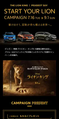 タイアップ試乗キャンペーンのLPデザイン（サービス・保険・金融／ブラック系／かっこいい系）スマホ版