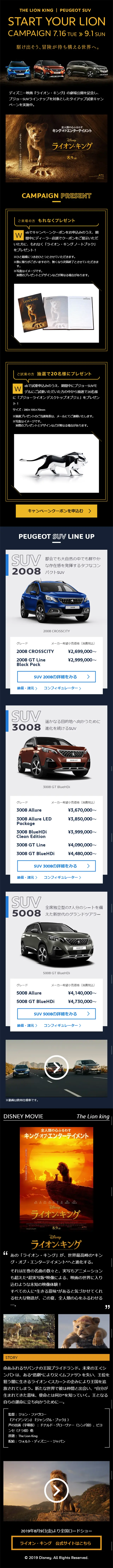 タイアップ試乗キャンペーンのLPデザイン（サービス・保険・金融／ブラック系／かっこいい系）スマホ版