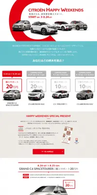 週末限定のスペシャルオファーのLPデザイン（サービス・保険・金融／ホワイト系／シンプル系）PC版