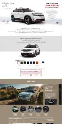 SUV C5 AIRCROSSのLPデザイン（車・バイク・自転車／ホワイト系／シンプル系）PC版