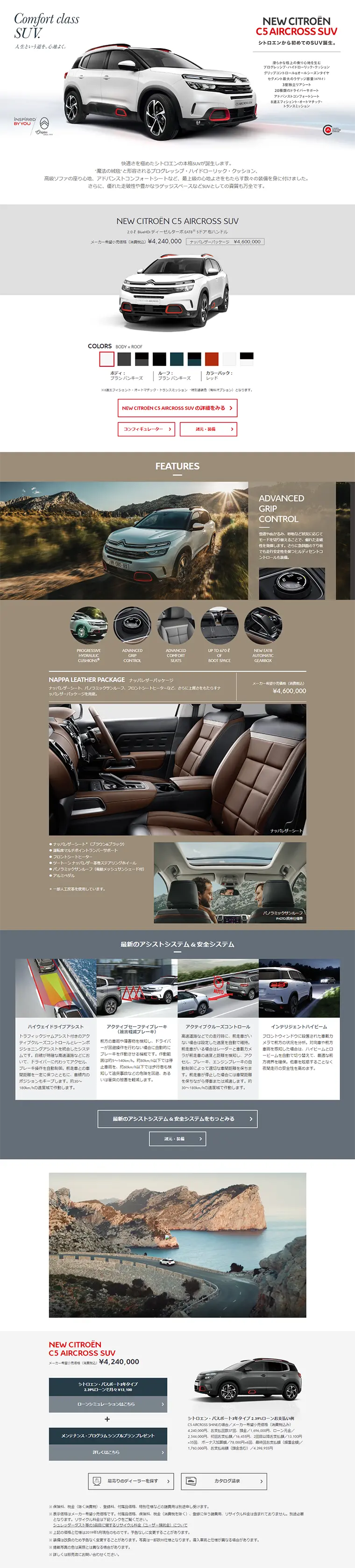 SUV C5 AIRCROSS LP design (Cars, Motorcycles, Bicycles / White-based / Simple) PC version