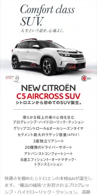 SUV C5 AIRCROSSのLPデザイン（車・バイク・自転車／ホワイト系／シンプル系）スマホ版