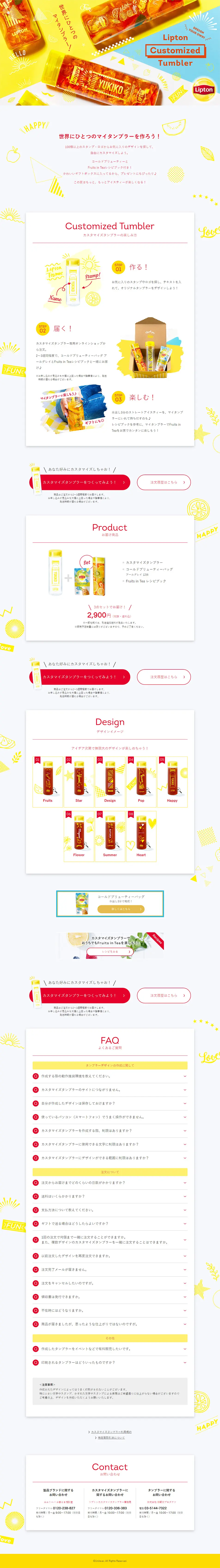 Lipton Customized Tumbler LP design (Beverages and Alcohol / Multi-color type / Cute style) PC version