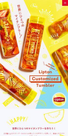 Lipton カスタマイズタンブラーのLPデザイン（飲料・お酒／カラフル系／かわいい系）スマホ版