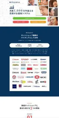 shop sereveのLPデザイン（デザイン・アプリ・システム／ブルー系／シンプル系）PC版