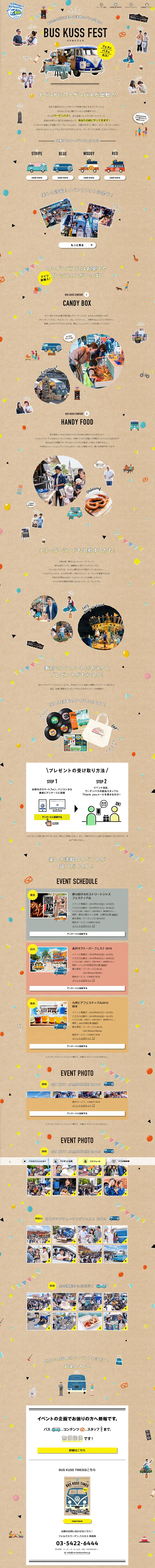 BUS KUSS FEST LP design (Services, Insurance, and Finance / Beige tones / Cute style) PC version