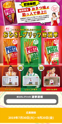 Ohisashi Pretz General Election