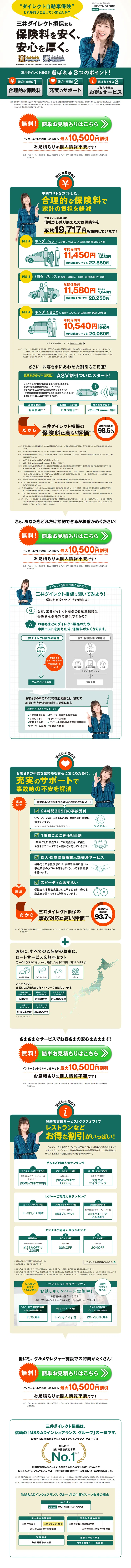 Car Insurance LP design (Services, Insurance, and Finance / Green tones / Trust and Safety) PC version