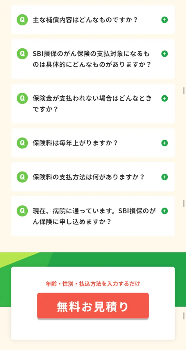SBI Sonpo's Cancer Insurance LP design (Services, Insurance, and Finance / Green tones / Trust and Safety) Mobile version