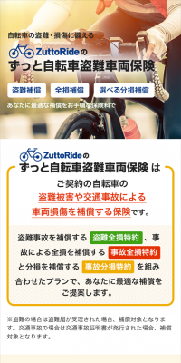 ZuttoRide's Zutto Bicycle Theft Vehicle Insurance