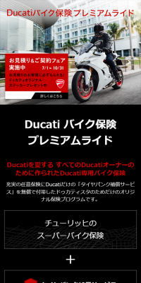 Ducati Motorcycle Insurance