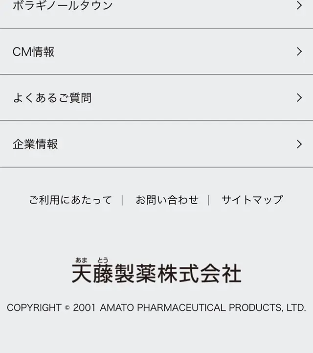 Boraginol LP design (Health and Beauty Foods and Supplements / Pink shades / Manga) Mobile version
