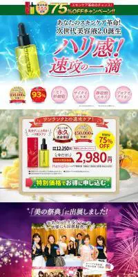 HaniplaのLPデザイン（美容・スキンケア・香水／カラフル系／信頼・安心系）PC版