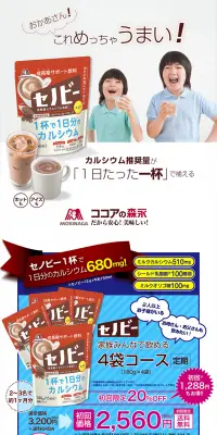 セノビーのLPデザイン（健康・美容食品・サプリ／ブルー系／清潔系）PC版