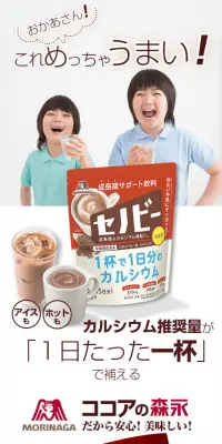 セノビーのLPデザイン（健康・美容食品・サプリ／ブルー系／清潔系）スマホ版