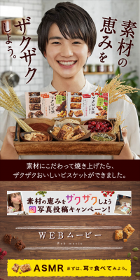 Macrobi-ha Biscuit