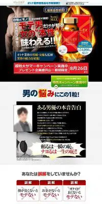 シトルフィンEXのLPデザイン（健康・美容食品・サプリ／ブラック系／力強い系）PC版