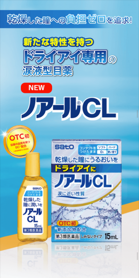 ノアールCLのLPデザイン（日用雑貨／ブルー系／信頼・安心系）スマホ版
