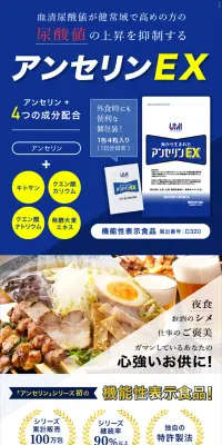 Anserine EX LP design (Health and Beauty Foods and Supplements / Shades of blue / Refined style) Mobile version