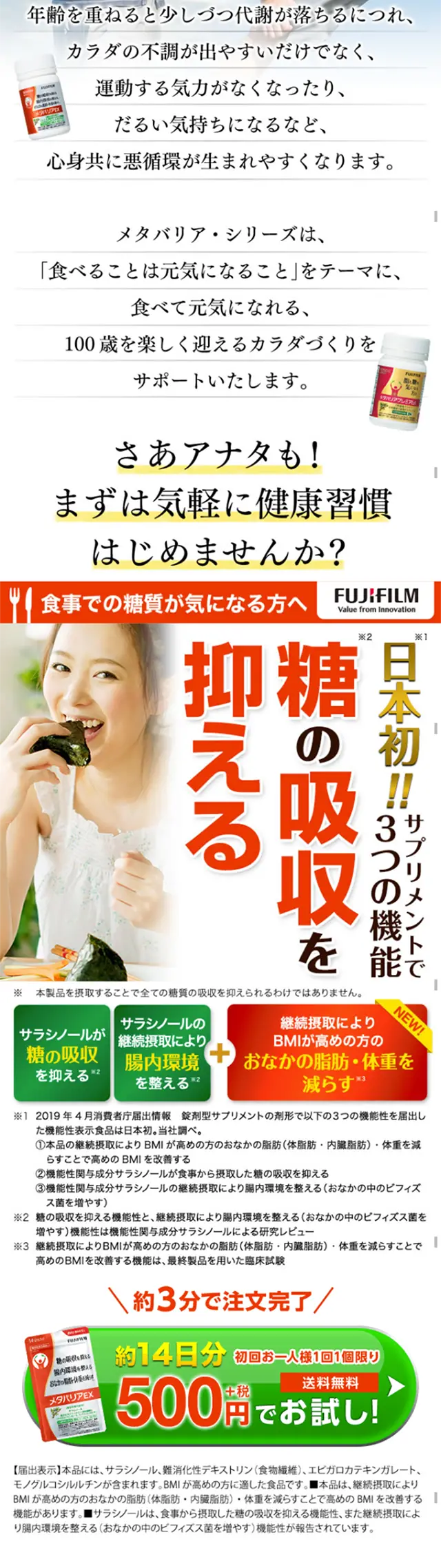 Metabaria EX LP design (Health and Beauty Foods and Supplements / Beige tones / Health and Wellness) Mobile version