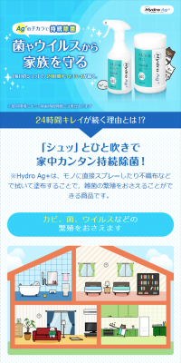 HydroAg+