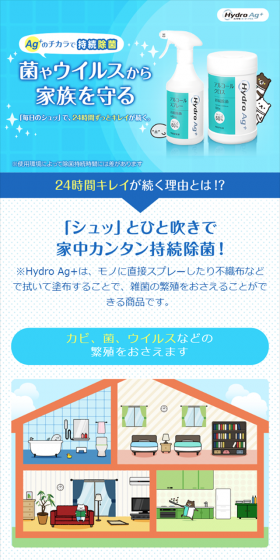 HydroAg+ LP design (goods / Shades of blue / Refined style) Mobile version