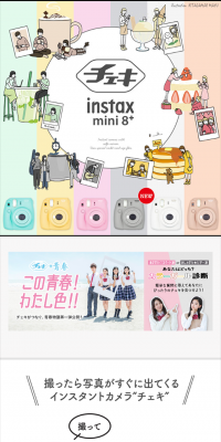 Cheki mini 8 Plus