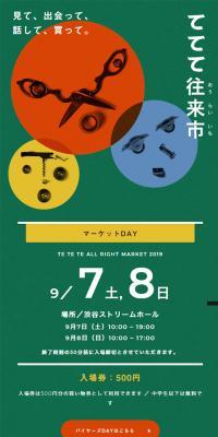 Tetete Oraiichi 2019