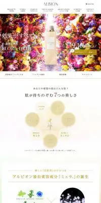 フローラドリップのLPデザイン（美容・スキンケア・香水／ホワイト系／キレイ系）PC版
