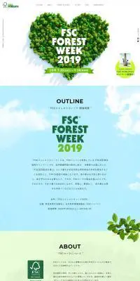 FSC フォレストウイーク2019のLPデザイン（イベント・キャンペーン・体験／グリーン系／シンプル系）PC版