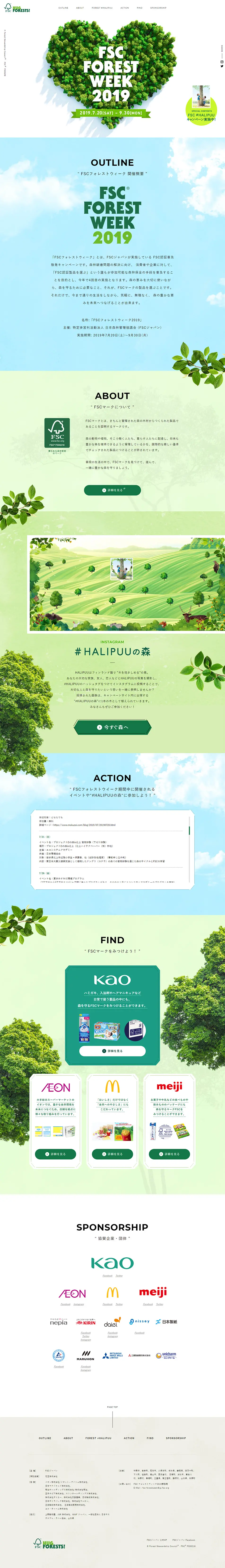 FSC Forest Week 2019 LP design (Events, Campaigns, Experiences / Green tones / Simple) PC version