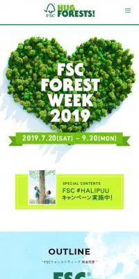 FSC フォレストウイーク2019のLPデザイン（イベント・キャンペーン・体験／グリーン系／シンプル系）スマホ版
