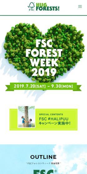 FSC フォレストウイーク2019のLPデザイン（イベント・キャンペーン・体験／グリーン系／シンプル系）スマホ版
