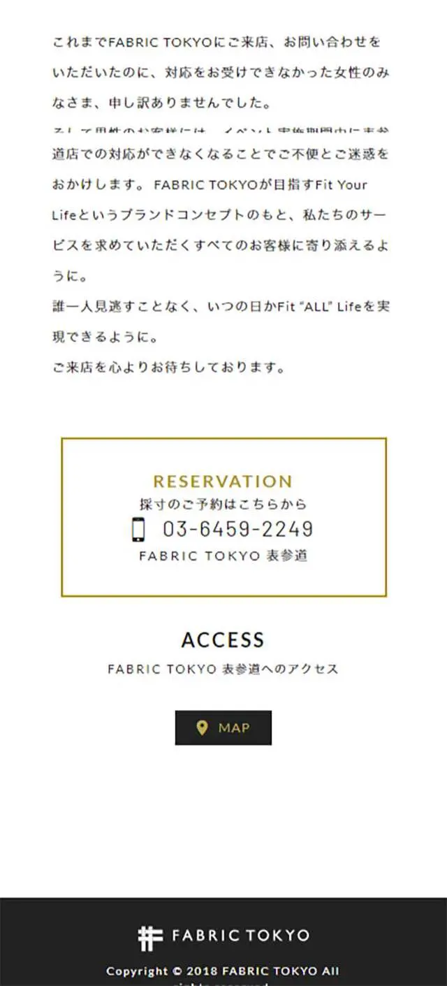 Men's Custom Suit Measurement Event for Women Held LP design (fashion / Gold tones / Cool style) Mobile version