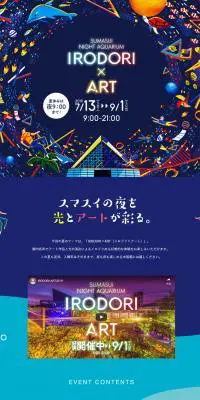 IRODORI×ARTのLPデザイン（旅行・アウトドア／ブルー系／かわいい系）PC版