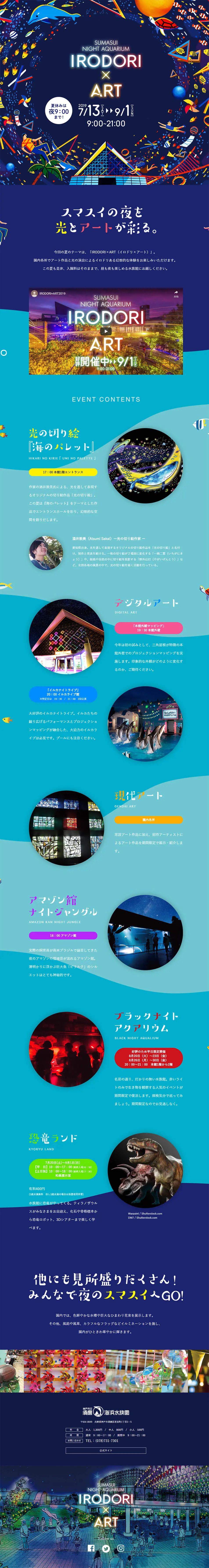 IRODORI×ART LP design (Travel & Outdoor / Shades of blue / Cute style) PC version