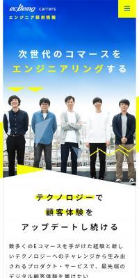 Engineer Career Recruitment Site