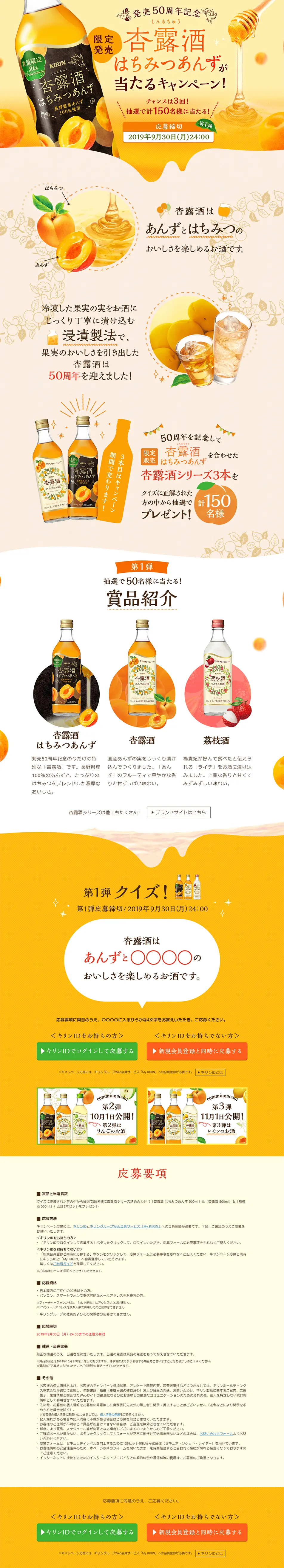 Shinluchu LP design (Beverages and Alcohol / Orange tones / Cute style) PC version