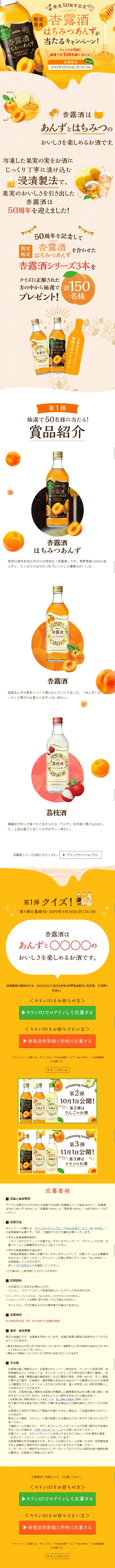 Shinluchu LP design (Beverages and Alcohol / Orange tones / Cute style) Mobile version