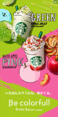 Baked Apple Pink Frappuccino