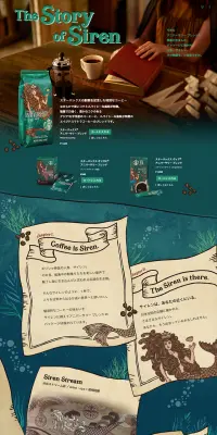スターバックス アニバーサリー ブレンドのLPデザイン（飲料・お酒／グリーン系／アート・芸術系）PC版