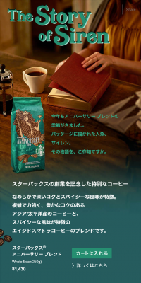 Starbucks Anniversary Blend