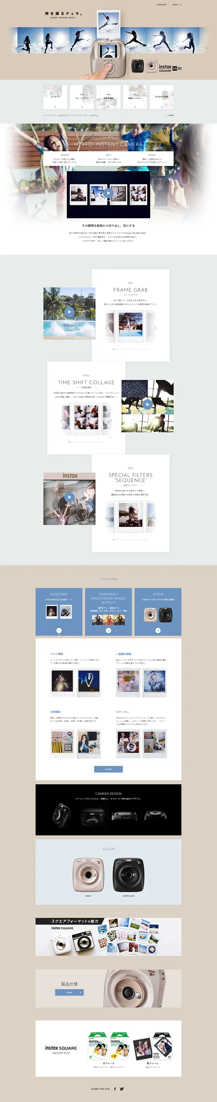 instax SQUARE SQ20 LP design (pc / Beige tones / Refined style) PC version