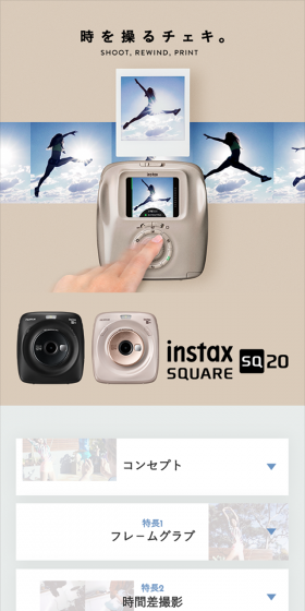 instax SQUARE SQ20のLPデザイン（家電・パソコン・通信機器／ベージュ系／キレイ系）スマホ版