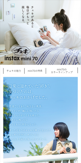 instax mini 70のLPデザイン（家電・パソコン・通信機器／ホワイト系／シンプル系）スマホ版