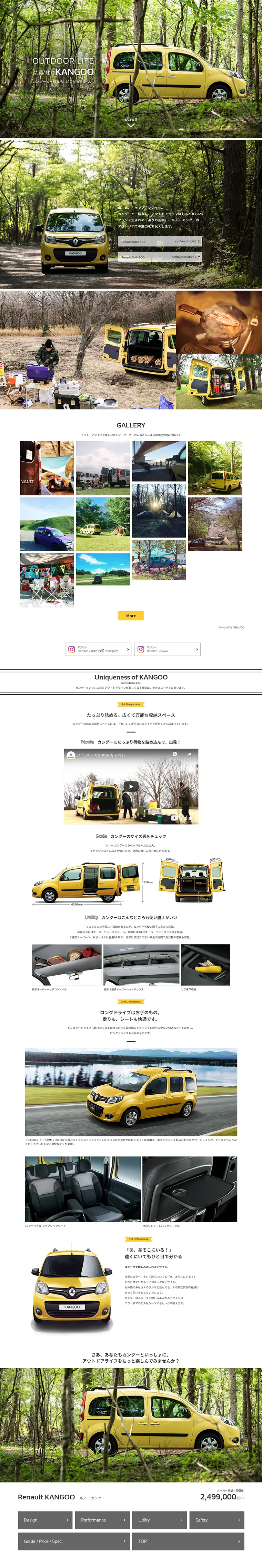 Kangoo LP design (Cars, Motorcycles, Bicycles / White-based / Simple) PC version