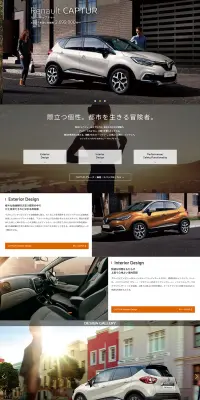 ルノー キャプチャーのLPデザイン（車・バイク・自転車／オレンジ系／シンプル系）PC版