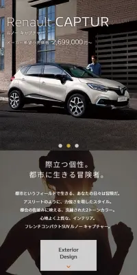 ルノー キャプチャーのLPデザイン（車・バイク・自転車／オレンジ系／シンプル系）スマホ版