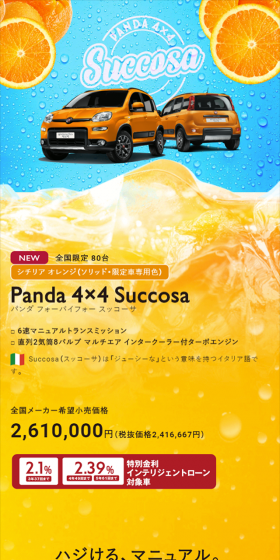 ハジける、マニュアル。