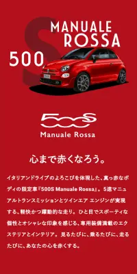 500S Manuale RossaのLPデザイン（車・バイク・自転車／レッド系／かっこいい系）スマホ版